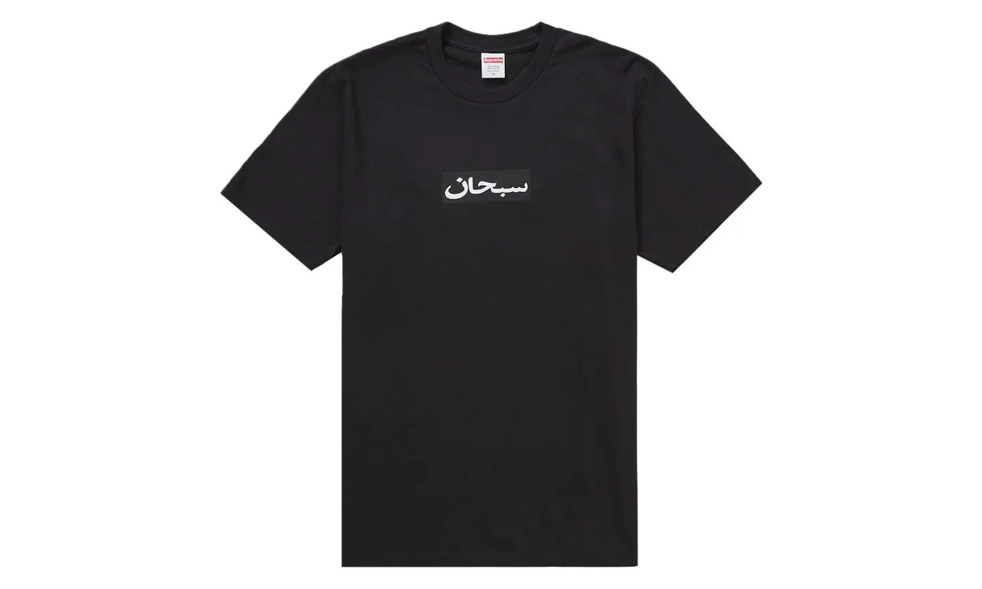Supreme Arabic Box Logo Tee Black - SUPR-SUPREME -MULTI