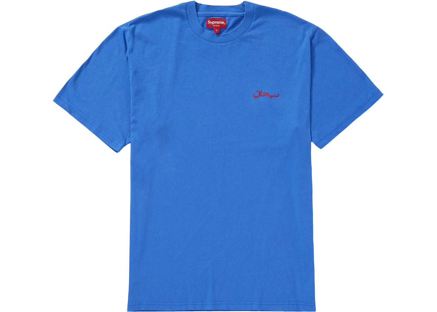 Supreme Arabic Logo Washed Tee Blue